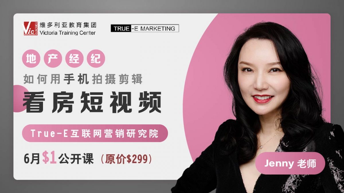 微信图片_20200522140519| 北美互联网营销培训 | Marketing Technology | 跟Jenny老师学北美互联网营销|跨境电商Shopify