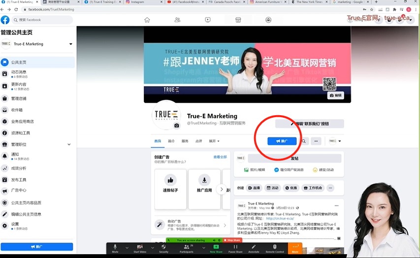 Facebook商务管理平台, 手把手教学,玩转Facebook商务管理平台 1/3, True-E