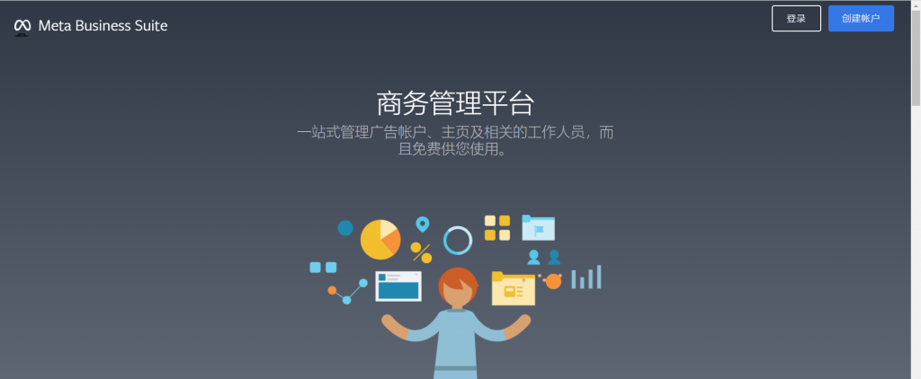 facebook商务管理平台, 手把手教学,玩转Facebook商务管理平台 3/3, True-E