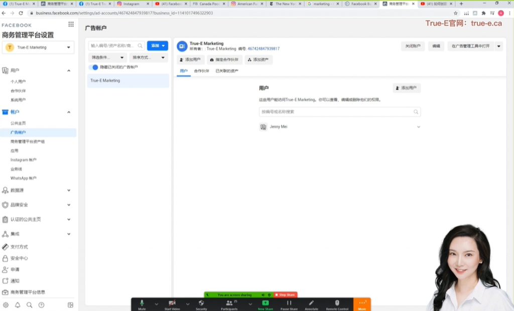 facebook商务管理平台, 手把手教学,玩转Facebook商务管理平台 3/3, True-E