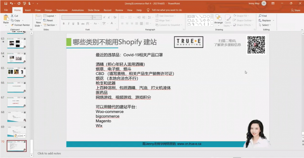 shopify建站, 2022年哪些的行业不能够用shopify建站? 1/3, True-E