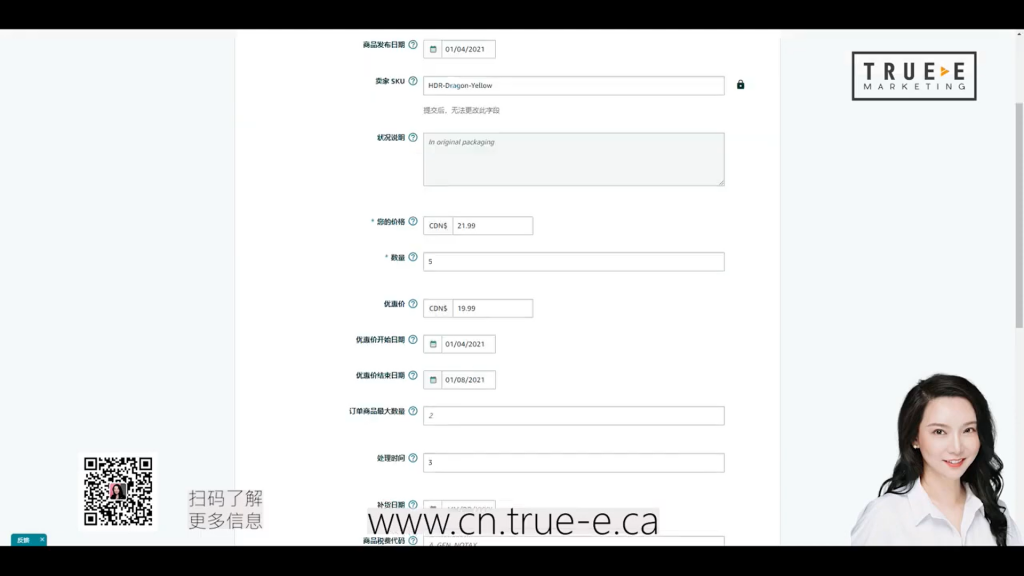 亚马逊listing, 手把手教你做亚马逊listing，2022亚马逊攻略 2/2, True-E