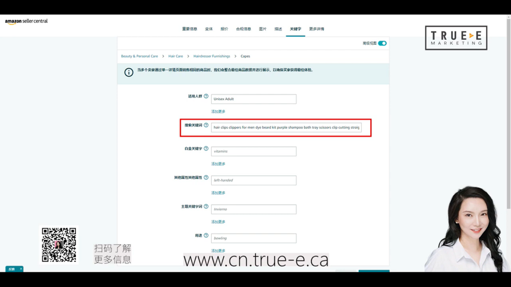 亚马逊listing, 手把手教你做亚马逊listing，2022亚马逊攻略 2/2, True-E