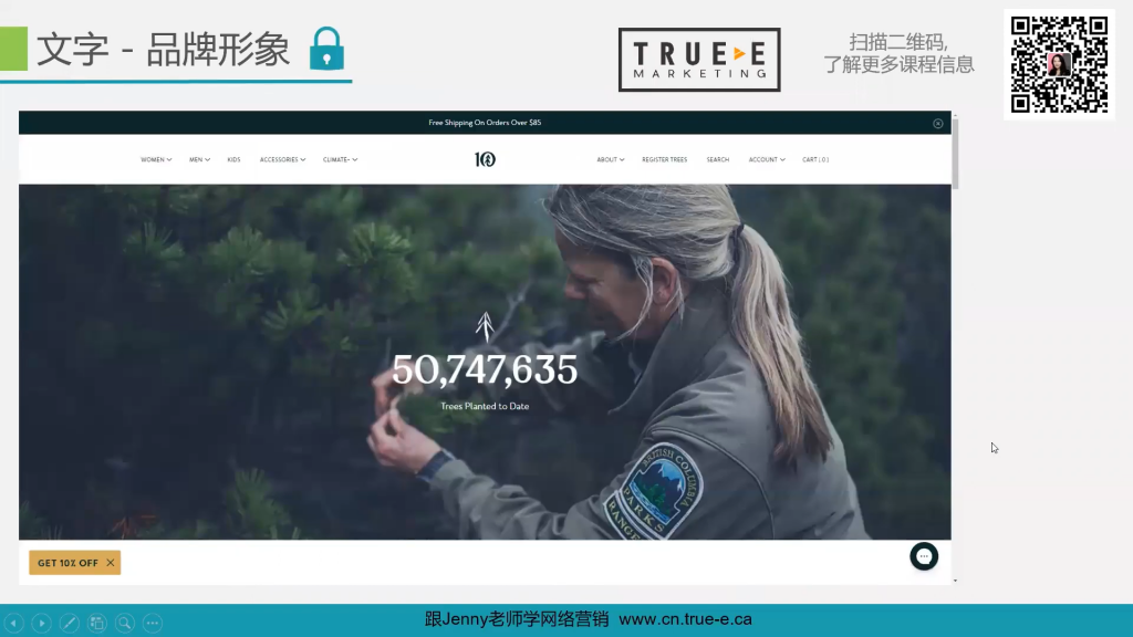 独立站电商, Shopify教学，高转化独立站电商秘籍 3/3, True-E