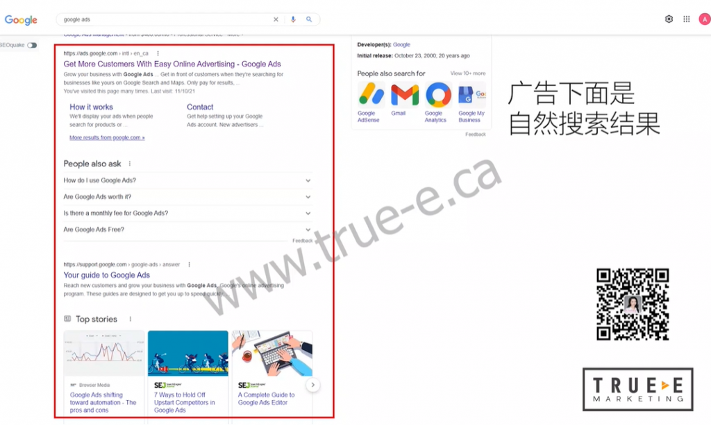 谷歌SEO与谷歌广告的区别, 谷歌SEO与谷歌广告的区别 ，SEO vs SEM Google pay per click, True-E