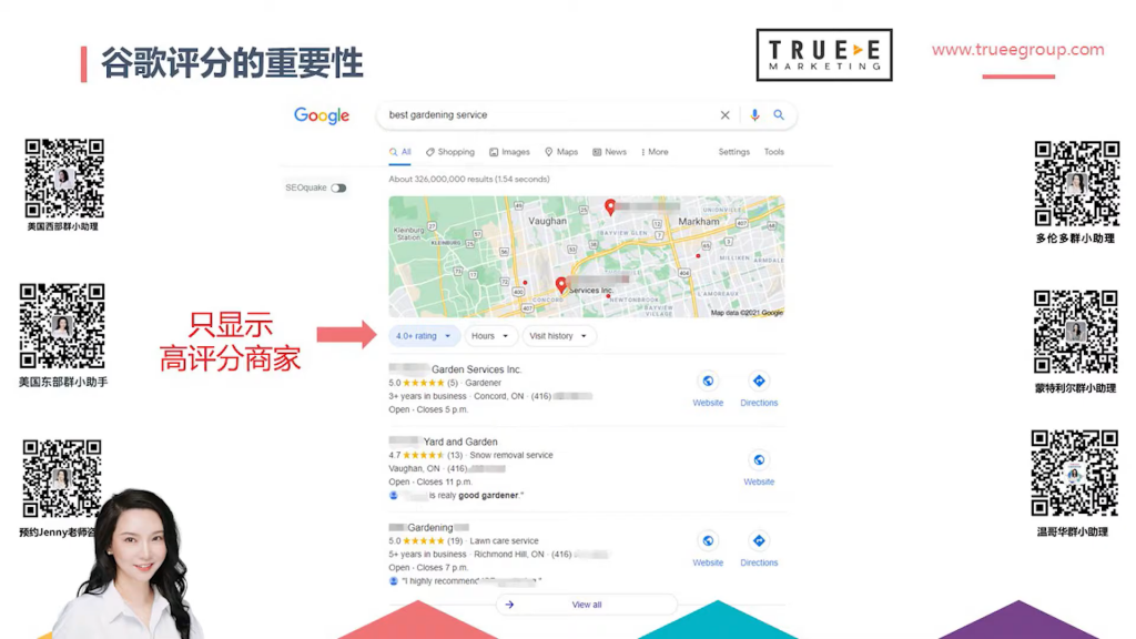 谷歌地图优化, 如何通过优化&ldquo;谷歌我的商家&rdquo; 获取更多流量和客户, Local SEO谷歌地图优化要点 PART 2, True-E