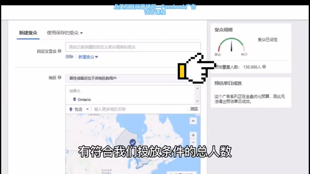Facebook广告投放, Facebook广告投放:如何创建Facebook和Instagram广告 PART 2, True-E