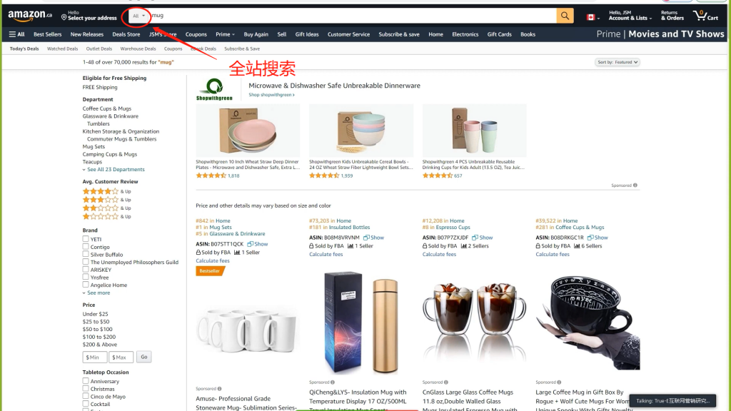 亚马逊优化, 2022亚马逊优化：手机端如何优化 PART 1, True-E