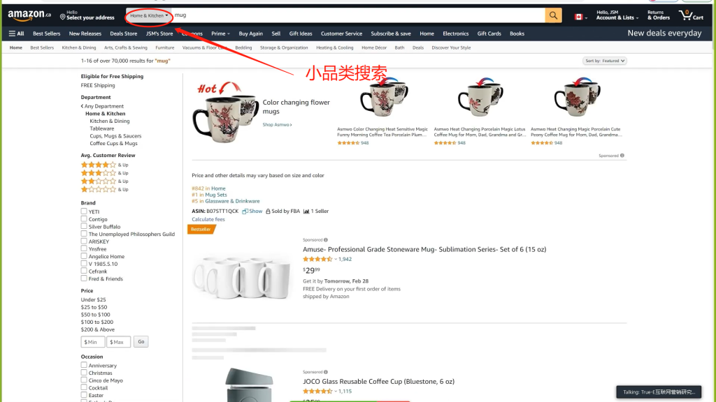 亚马逊优化, 2022亚马逊优化：手机端如何优化 PART 1, True-E