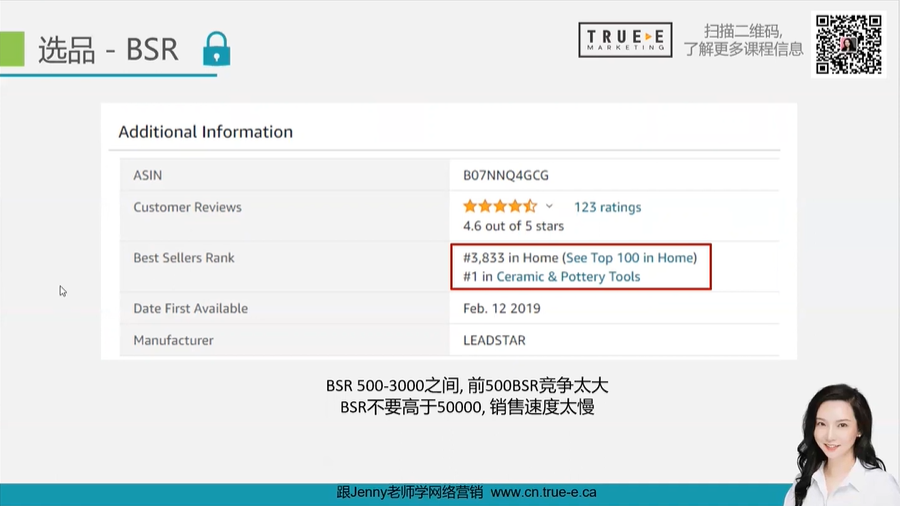 亚马逊选品, 2022亚马逊攻略：亚马逊选品要如何选择 PART 2, True-E