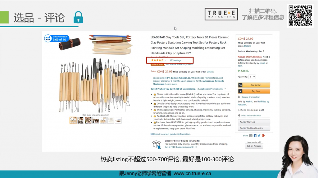 亚马逊选品, 2022亚马逊攻略：亚马逊选品要如何选择 PART 1, True-E