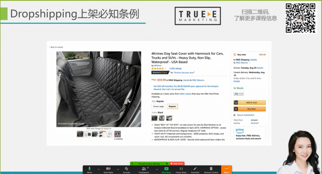 Shopify商家要注意的版权问题, Shopify商家要注意的版权问题 Part 1, True-E