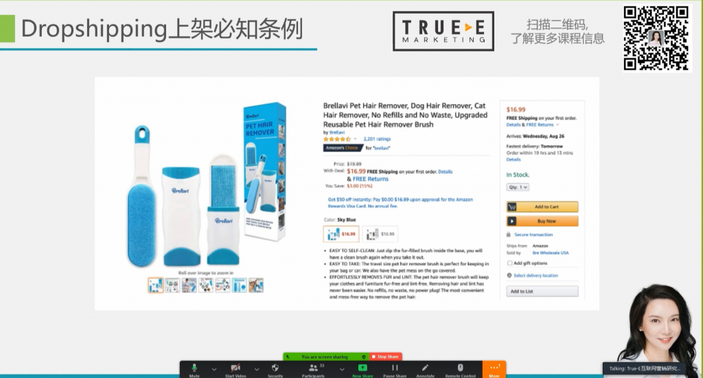 Shopify商家要注意的版权问题, Shopify商家要注意的版权问题 Part 1, True-E