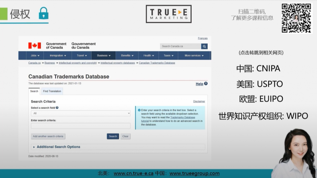Shopify商家要注意的版权问题, Shopify商家要注意的版权问题 Part 2, True-E