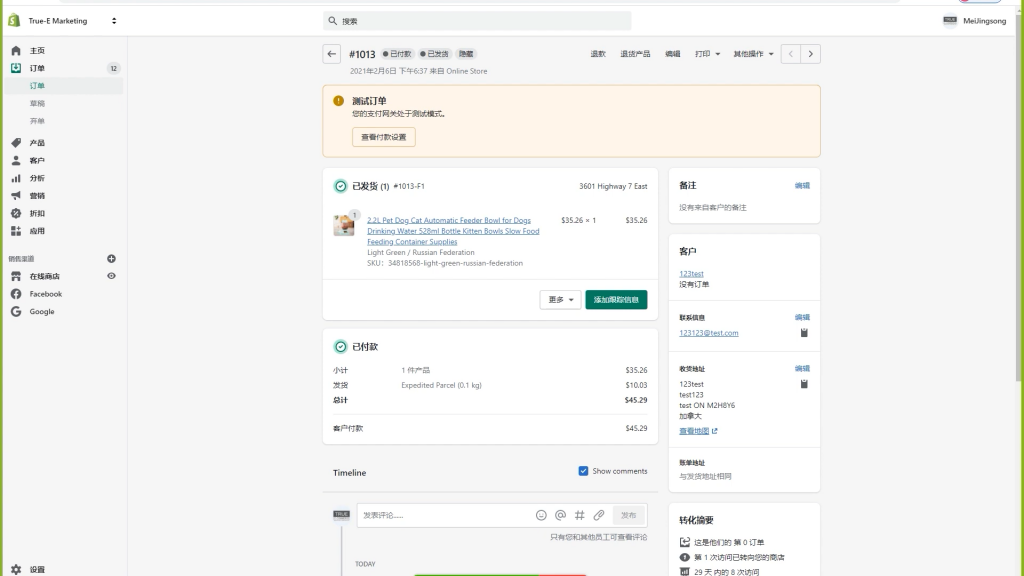 Shopify退货系统, Shopify教学，如何设置Shopify退货系统？PART 4, True-E