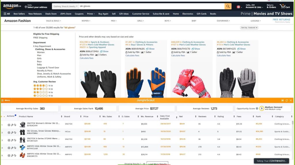 亚马逊SEO, 亚马逊攻略,亚马逊SEO流量优化有哪些方法! PART 2, True-E