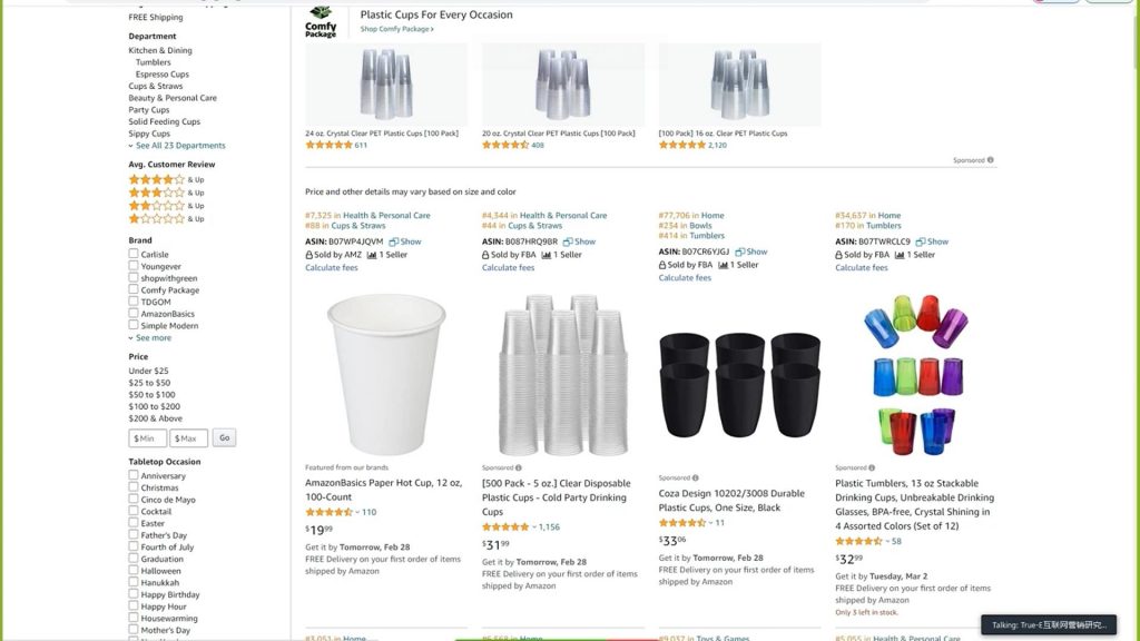 亚马逊SEO, 亚马逊攻略，亚马逊SEO流量优化有哪些方法！ PART 3, True-E