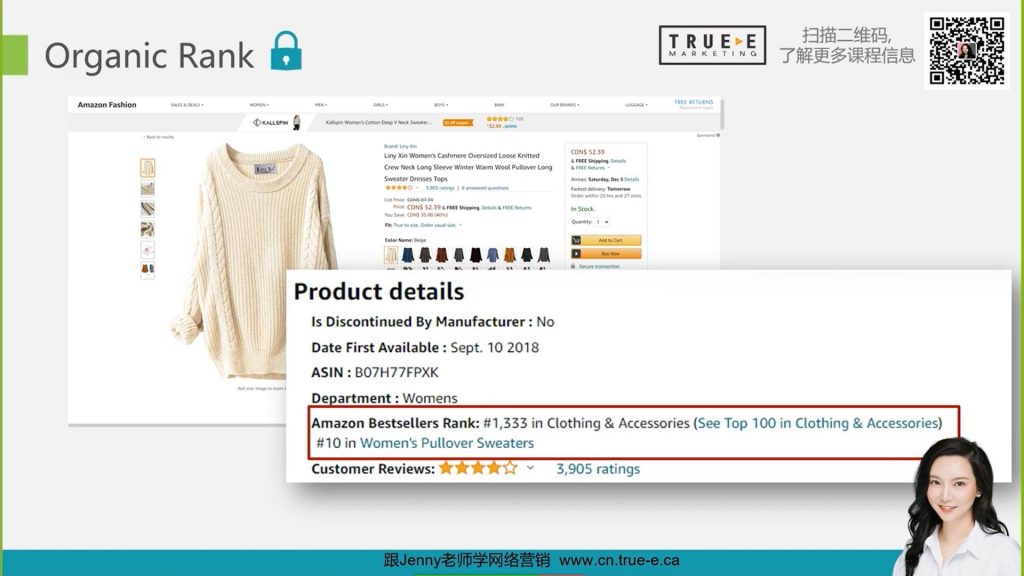 亚马逊A10算法, 2022亚马逊攻略，亚马逊A10算法详解！ PART 3, True-E