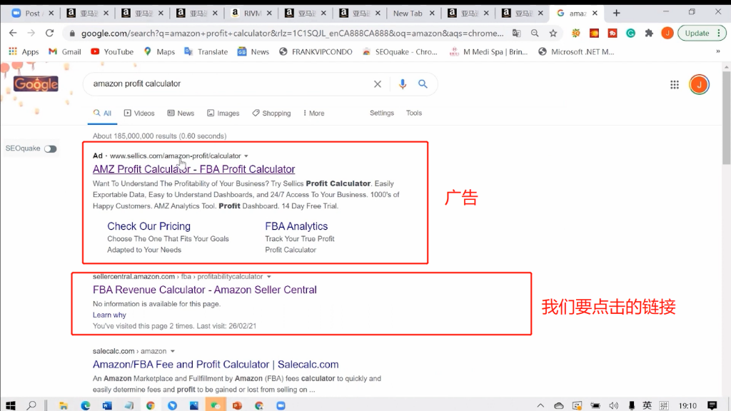 如何计算亚马逊利润, 亚马逊FBA, 如何计算亚马逊利润！ PART 1, True-E