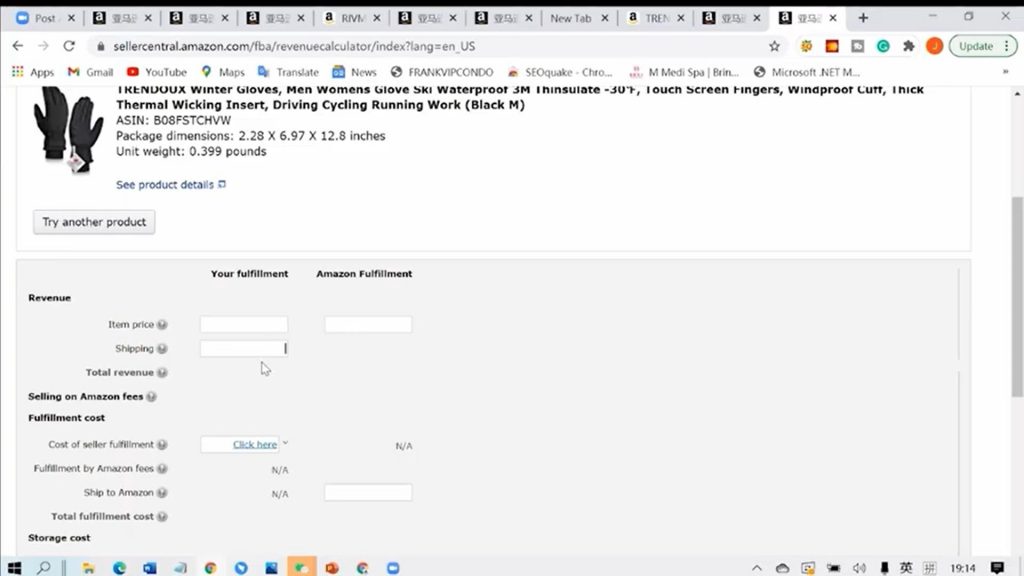 如何计算亚马逊利润, 亚马逊FBA, 如何计算亚马逊利润！ PART 1, True-E