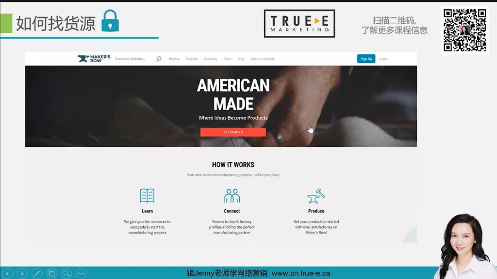 如何选择亚马逊供货商, 2022亚马逊攻略, 如何选择亚马逊供货商！ PART 5, True-E