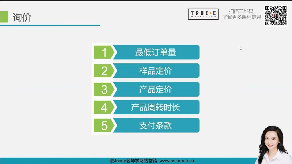 如何选择亚马逊供货商, 2022亚马逊攻略, 如何选择亚马逊供货商！ PART 5, True-E