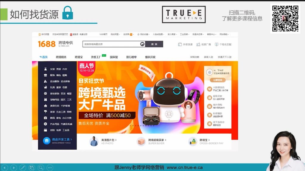 如何选择亚马逊供货商, 2022亚马逊攻略, 如何选择亚马逊供货商！ PART 4, True-E