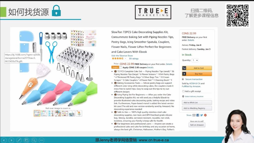 如何选择亚马逊供货商, 2022亚马逊攻略, 如何选择亚马逊供货商！ PART 4, True-E