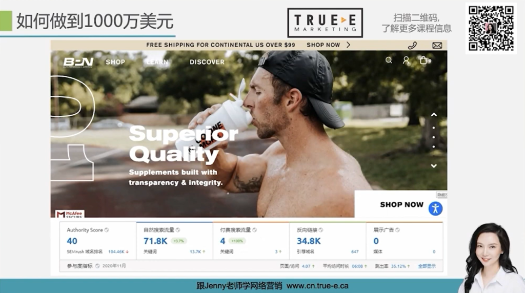如何在5年内成为千万美元独立站卖家, Shopify案例，如何在5年内成为千万美元独立站卖家! PART 1, True-E
