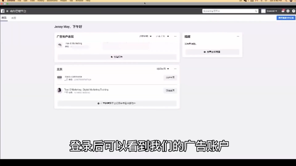如何用社交媒体推广shopify独立站, Shopify推广，如何用社交媒体推广shopify独立站! PART 2, True-E