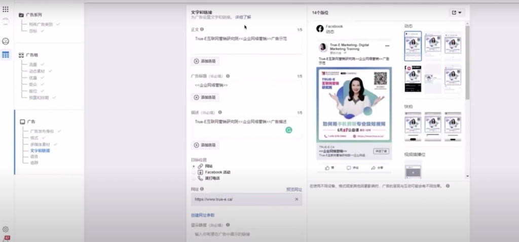 如何用社交媒体推广shopify独立站, Shopify推广，如何用社交媒体推广shopify独立站! PART 3, True-E