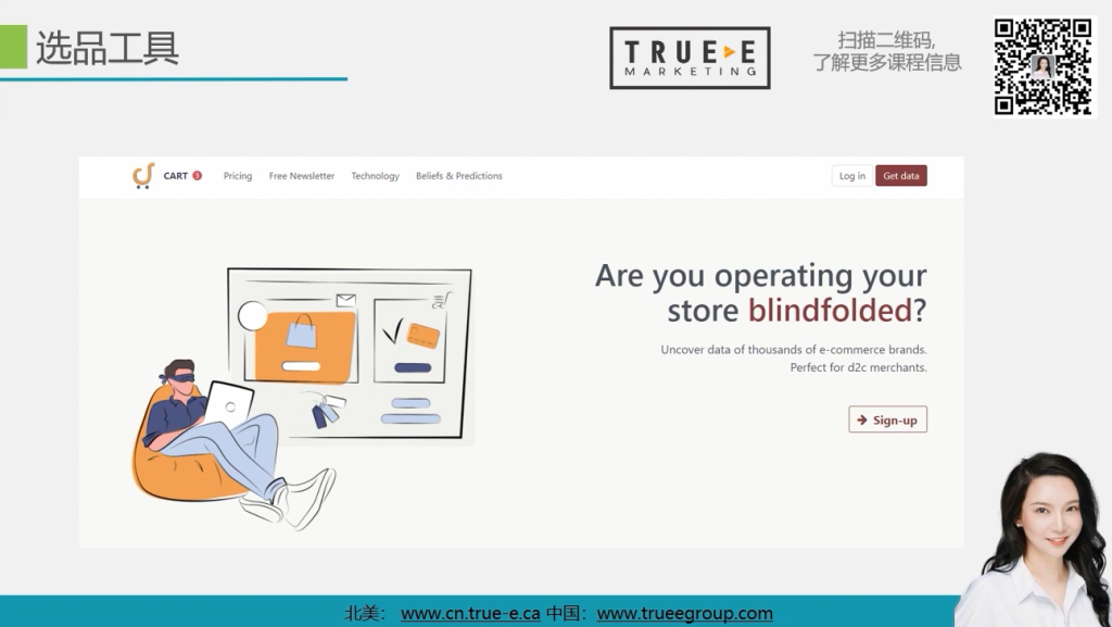 shopify选品工具和技巧, Shopify电商，shopify选品工具和技巧! PART 5, True-E