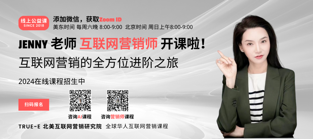 多伦多小红书营销, 如何在多伦多利用小红书进行有效营销, True-E